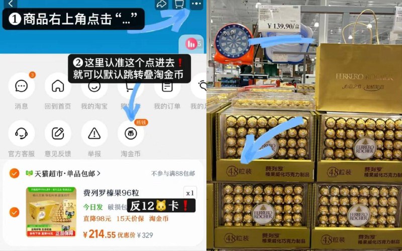 2.1/粒❗费列罗金球巧克力叠惍币＋反12喵卡＝202💵96粒🎁装！比线下划'蒜好多9/qiyZ4uTr0m8// AA11
