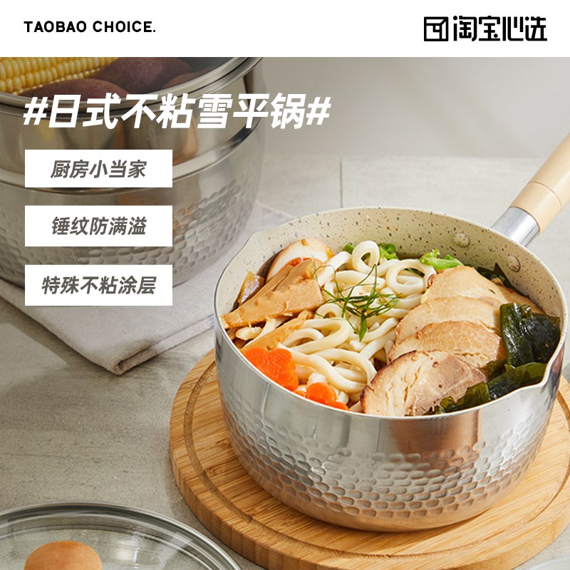39.9元【阿里官方自营店】淘宝心选日式不锈钢雪平锅￥2pqQ247KOeT￥/