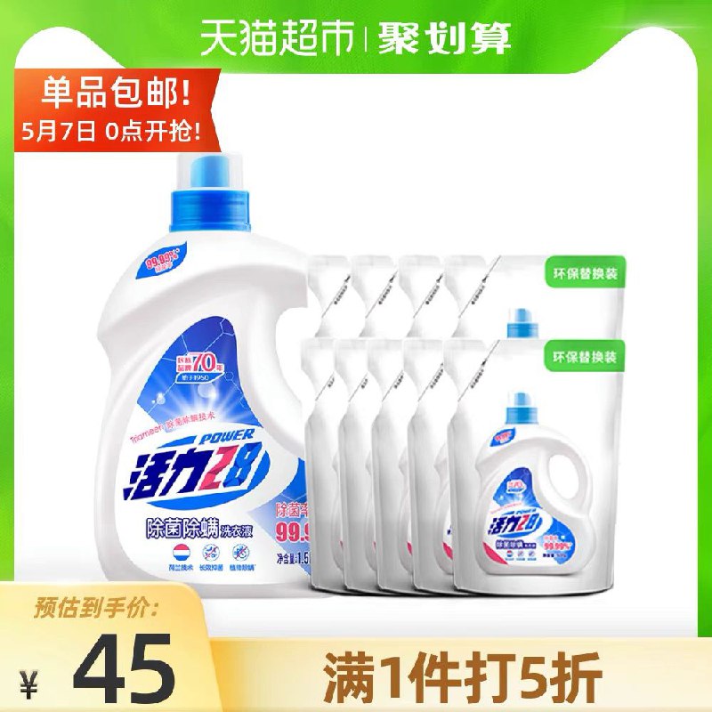 1.活力28洗衣液除菌12斤用140-10购物劵 拍2件49.9元返24猫超卡 实际25.9元 共24斤(dYLrX3MmZ41)/