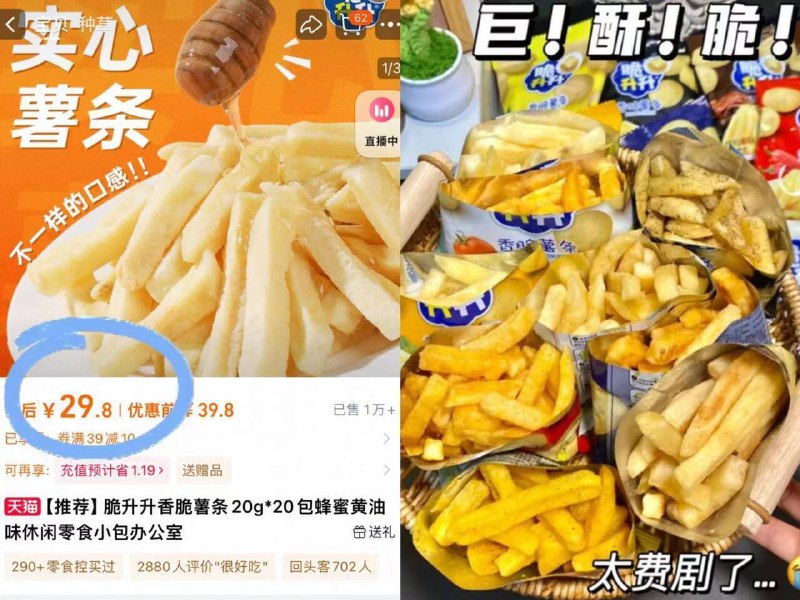 29.8亓速度❗折1.4r/包【脆升升】香脆薯条20包土豆专家脆升升🍟首选他家原薯鲜切🥔每根都外酥里脆9/qFRw4dIlV6X// AA11