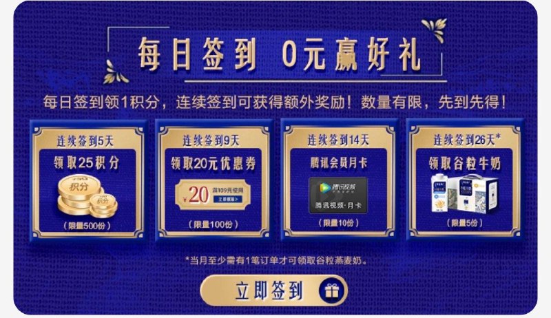 / CZ2766 /S1XXWpVAi38//特仑苏 签到有腾讯月卡 按需