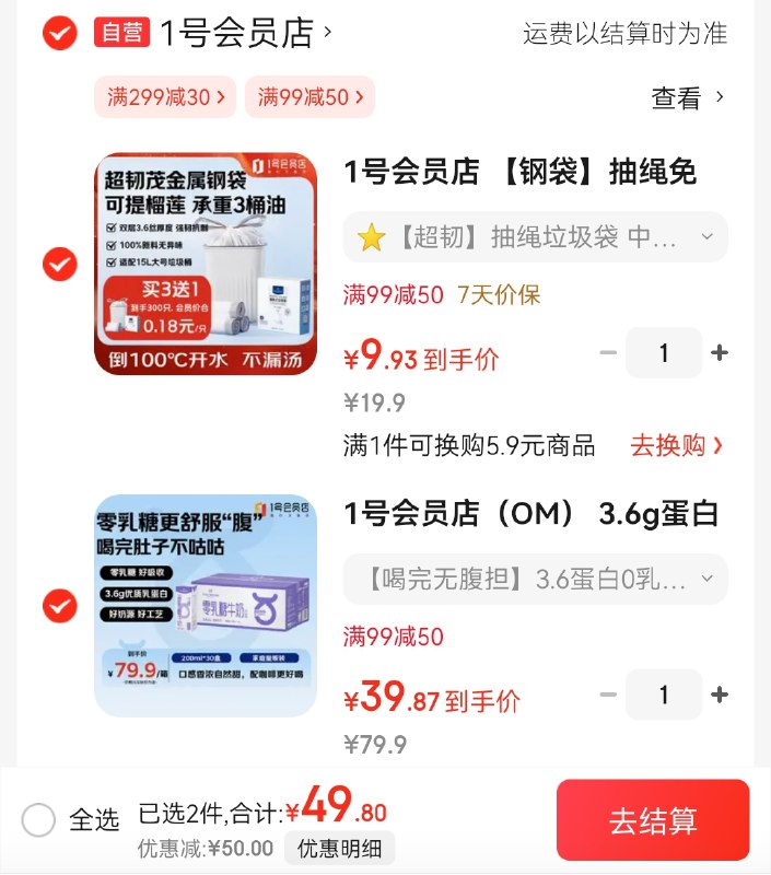 【自营】1号会员店 0乳糖牛奶 200ml*30盒
