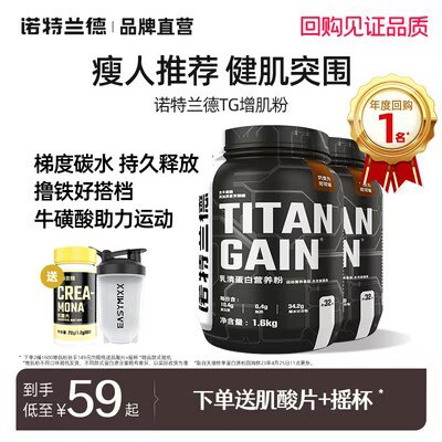 29💵  诺特兰德TG增肌粉乳清蛋白质粉)CT7IdIqPIqs)/ CZ11//
