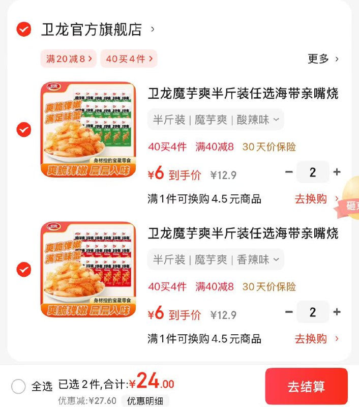 先领20-8补贴卷