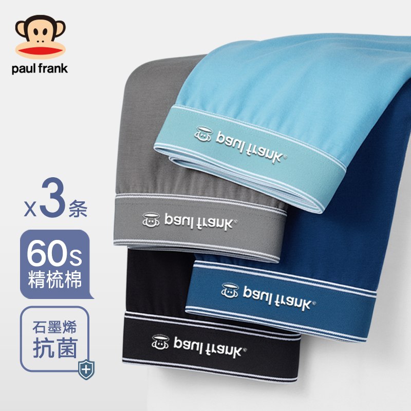 0点开始 拍下29元【Paul frank旗舰店】大嘴猴男士纯棉抗菌内裤3条装(UTkcXGZosPy)/