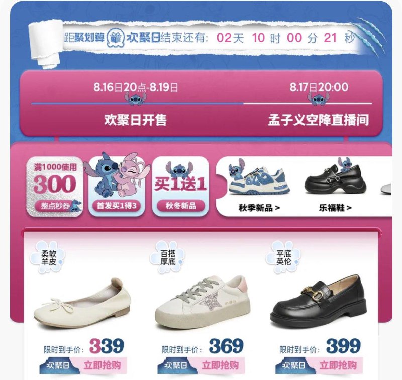 1-天美意店铺首页1000-300/ CZ3457 /)zn50dwwuo8A)//