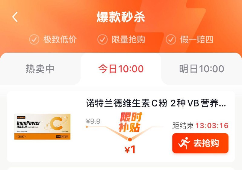 dy 低价秒杀 1