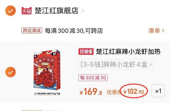 2.凑单1件 加入购物车一起付款，然后退款凑单(oBWP2KC3fAv)/麻辣小龙虾700g*4盒 到手102元