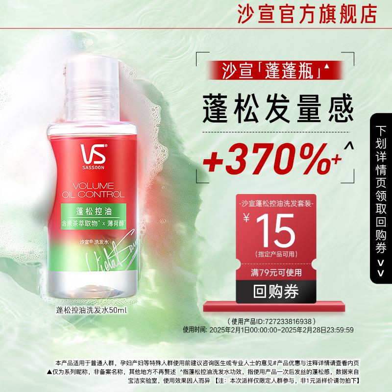 14点，1亓沙宣 洗发水50ml/ CZ6838 9/IKJJeQtcvIL//://