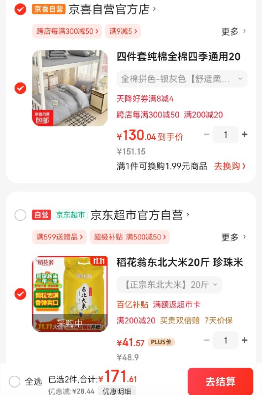 跳转APP领200-20会场卷