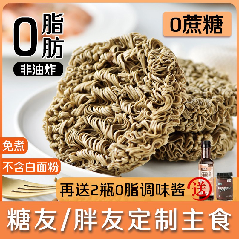0点后下单 先领券12.9元【节点旗舰店】非油炸荞麦面10包+拌面酱汁￥onY32TwSVER￥/