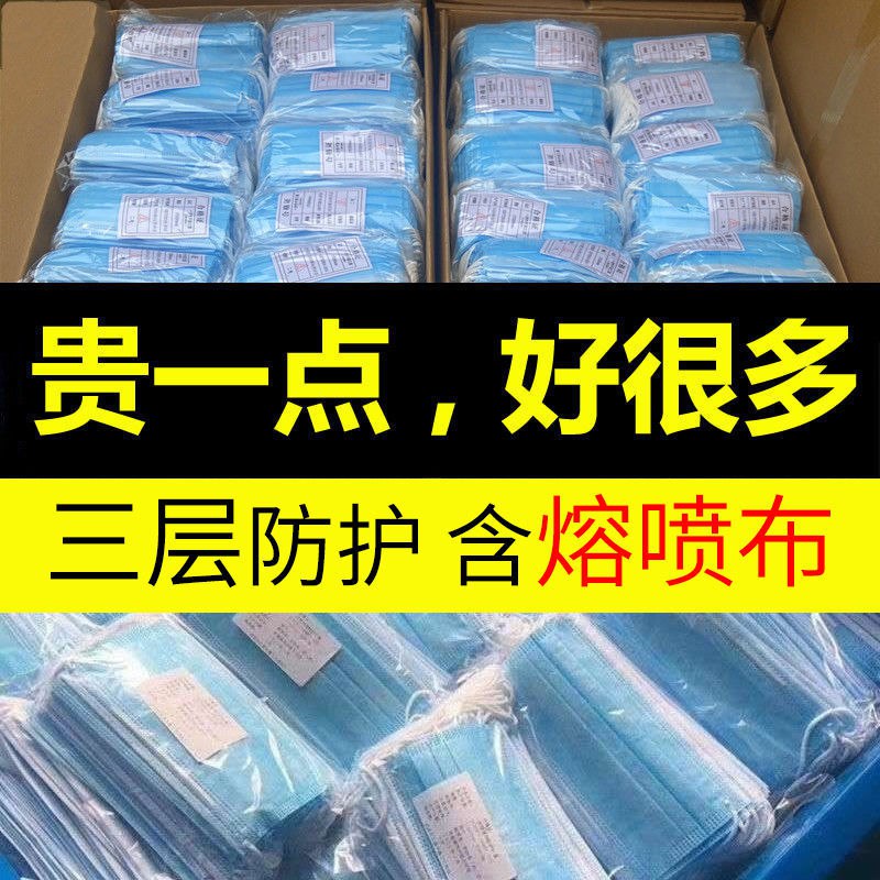 【现货速发】10只/50只装一次性口罩三层防尘透气防飞沫男女成人
