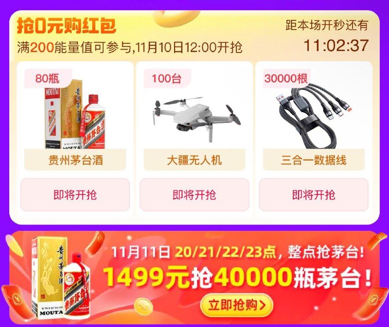 1-中间横幅4W瓶茅台 记得定闹钟// CZ0001 /)WlXZWWahhWA)///每日红包 1111.fanli.me