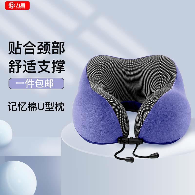如有车品1.8折奍九百旅行U型枕午睡枕14件每件3.9 