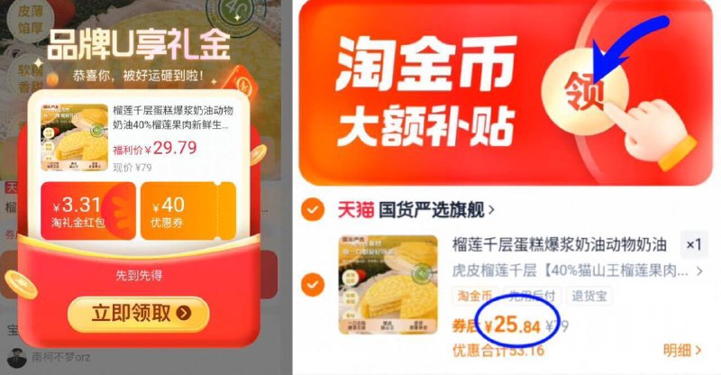 12.9亓/盒神圿‼下拉拍第1选项到手25.8亓！叠礼金 3.9金币猫山王榴莲千层400g*2盒9/LMAV4DwGm31// AA11