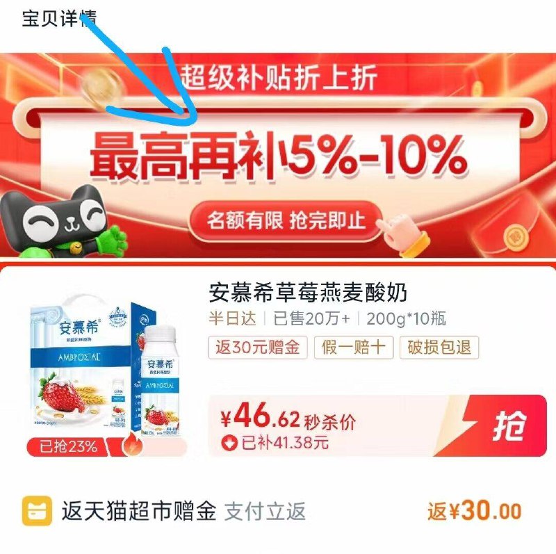 快去‼16/箱的安慕希-付46.6 送30卡 仅16亓☀需下拉详情拍才成立伊利安慕希希腊酸奶10瓶9/gM7w4IrSdQi// AA11