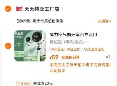 39💵！天天特卖威力空气循环扇电风扇)zlCEdqKinzE)/ CZ11//---全品券 d.618day.com/618