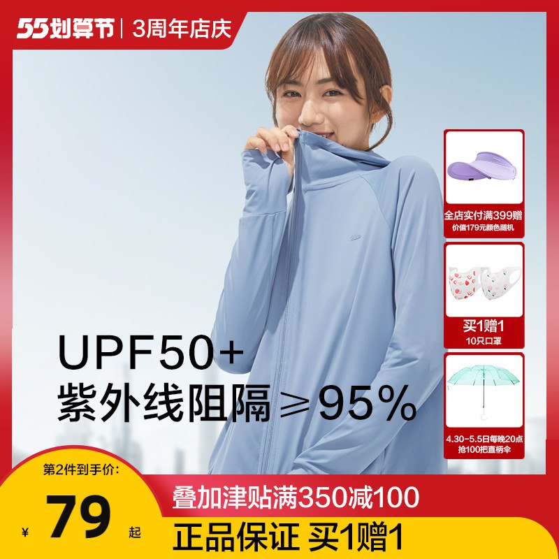0点开始 拍下79元跨店满减凑单 预计65元【蕉下旗舰店】蕉下胡笛速干冰爽凉感防晒衣￥x1UF28syk9j￥/ 全面遮挡紫外线 冰感透气不闷 夏天出行 再也不用担心晒黑啦
