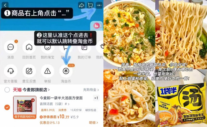 2.1/袋‼️今麦郎一袋半汤面拍1🉐5袋💴10.7~多口味右上进淘琻币,汤底鲜味浓！泡几分钟🍜加点料香迷糊了~-9/tNKC4kJZm2f// AA11