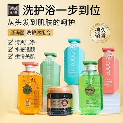 3件 任选3件 到手39.7💵亚玛丽 洗护套装500ml*3瓶洗发水 沐浴露 护发素  任选)DIHEdzNSIPc)/ CZ11//