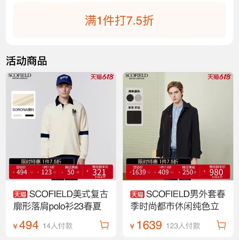 1-SCOFIELD  75折叠1000-300券/ CZ0001 / dl438.kuaizhan.com/?uJh9dr0Di8Y //---全品券 d.618day.com/618