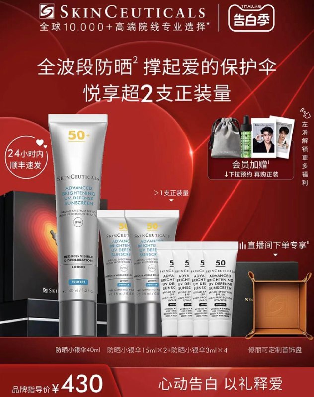 429亓 修丽可官方旗舰赠小银伞防晒如15ml*2+3ml*4修丽可小银伞防晒如 SPF50+40ml/ CZ7231 /Qax5WGUmRYl//