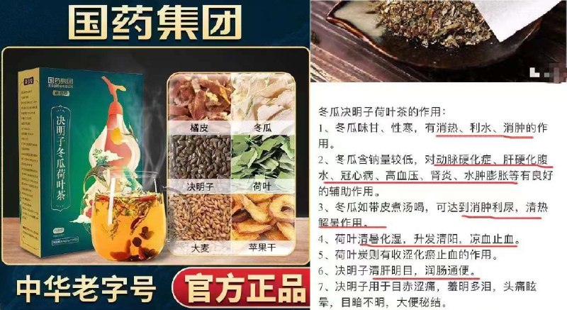 7.9￥一共20袋茶包国药集团枸杞决明子金银花茶经常熬夜 爱吃零食 玩手机的喝这个可以平肝去火达(UK6p2oEsfOd)/