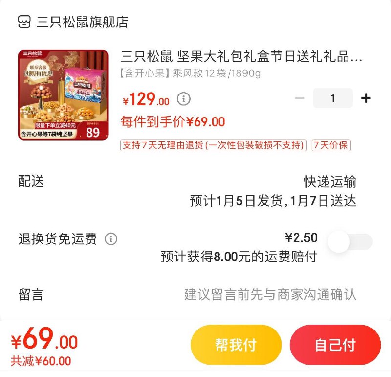 领79-10券