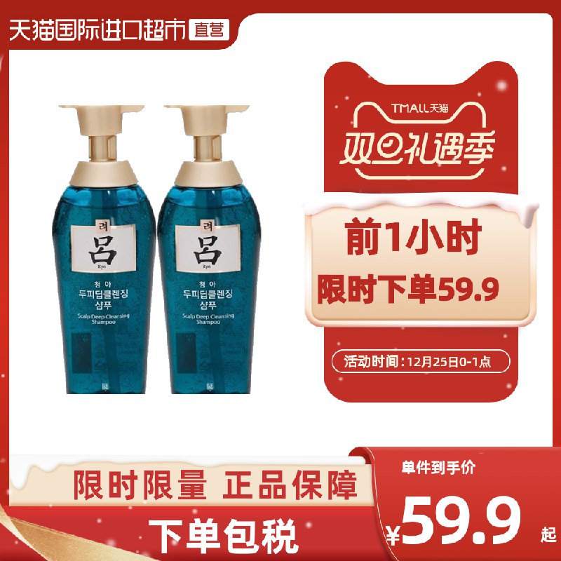 54.9元 限时拍下减500ml*2瓶韩国进口绿吕去屑止痒洗发水(Wh7NcJAooh4)/