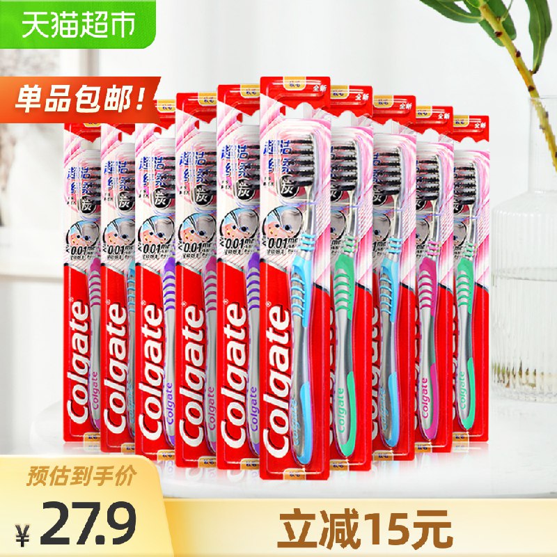 19.9元  猫超包邮款高露洁软毛长炭牙刷10支(2SCMXbVFLuw)/