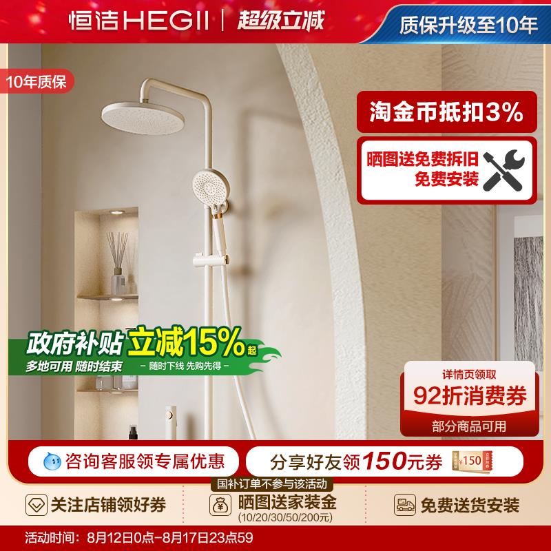 自辩 恒洁花洒1601/ CZ3453 9/vkq34REJft4//://
