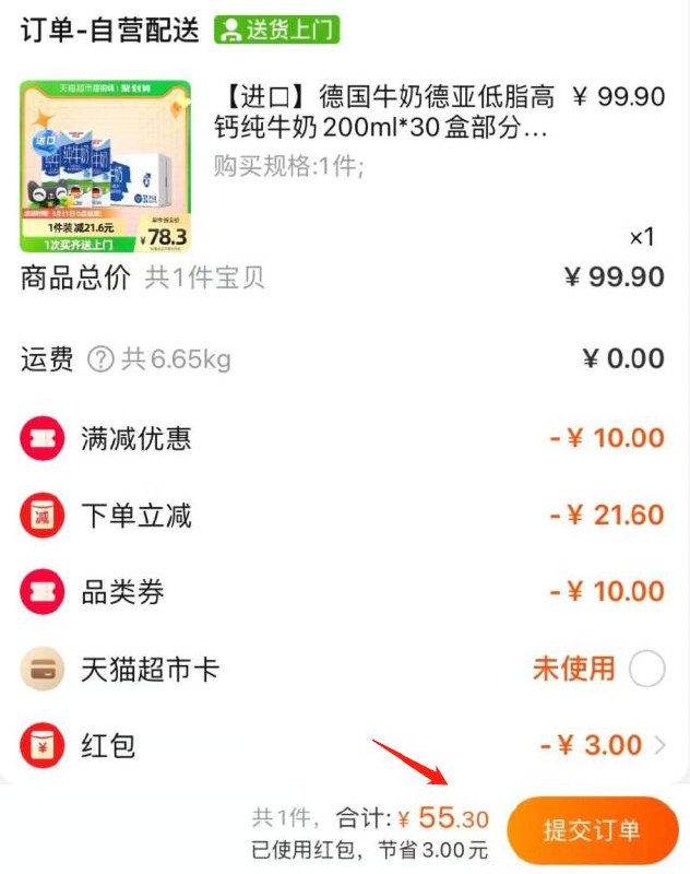 55.3亓 拍1件 叠88-10券叠随机福袋下单德亚低脂高钙纯牛奶200ml*30盒￡FsGB2lbdwsH$