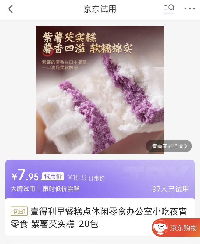 试用7.9亓