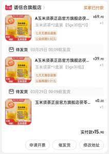 前2个选项 各拍1件15亓拍下赠品1盒 共4盒 120包谱信合玉米须茶熬夜利水泡祛湿)QSawdQxck5o)/ CZ1111/下单注意是否有赠品