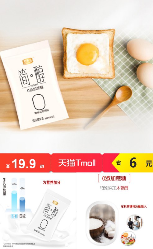 19.9元 君乐宝简醇简醇0蔗糖酸 dl093.kuaizhan.com/?CuEr2NTf9SQ