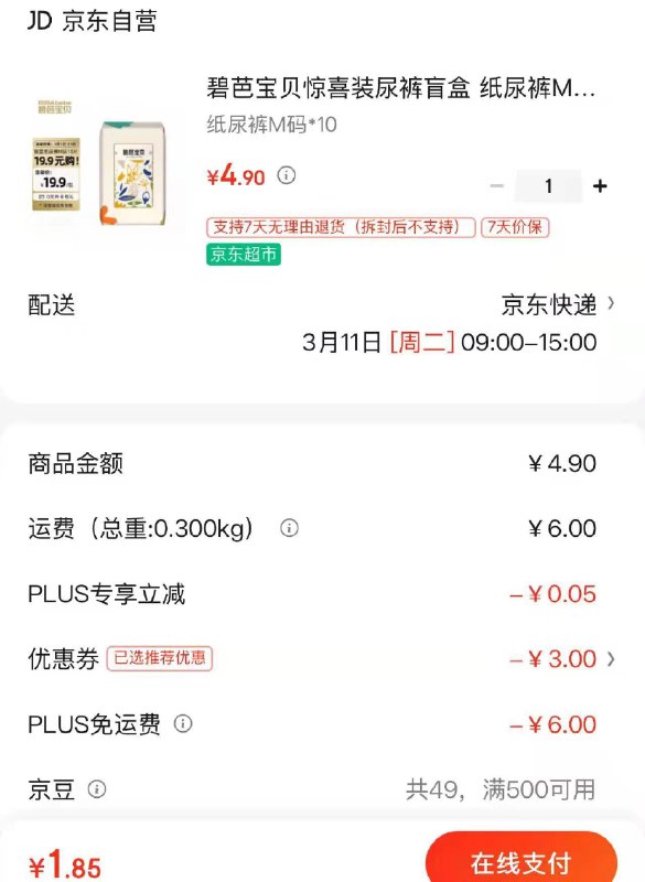 碧芭盲盒新会‘员‘2亓