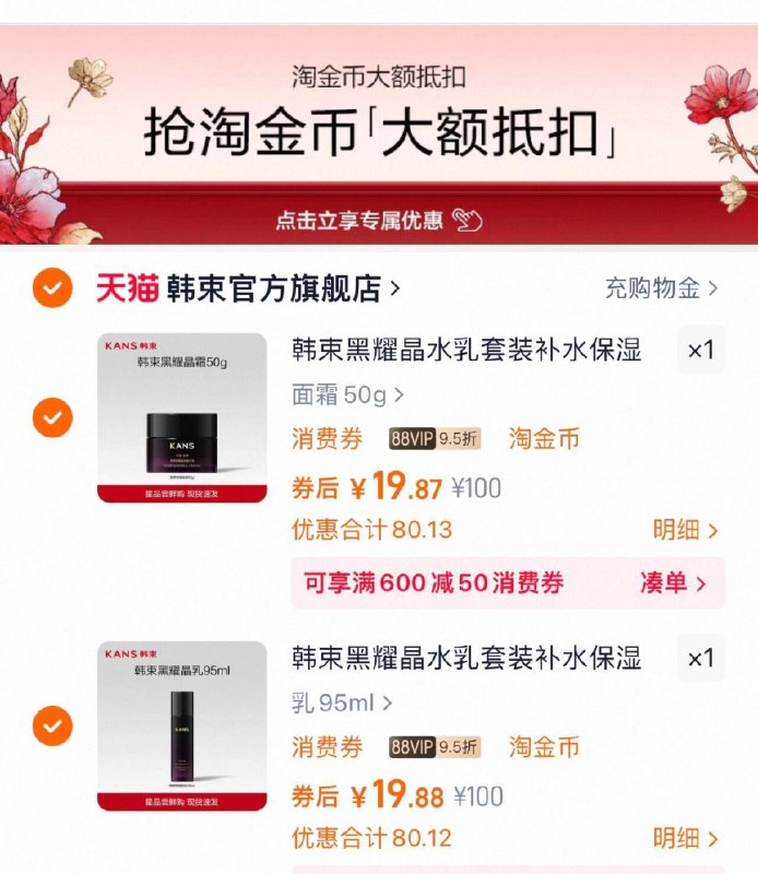 详情页下单拍2件19.8亓/件‼韩束 黑耀晶采水乳精华液面霜9/okWf4dhd6CG// AA11