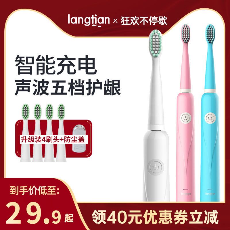 先领券 0点开始9.9元充电式USB电动牙刷  (lYwPc1U8Drn)