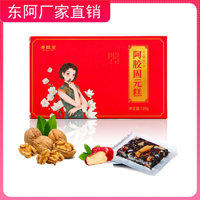 1-拍4件凑满减后13.5💵山东贵胶堂阿胶糕120g*4盒/ CZ0001 /)uU2ZdEPwuv9)//