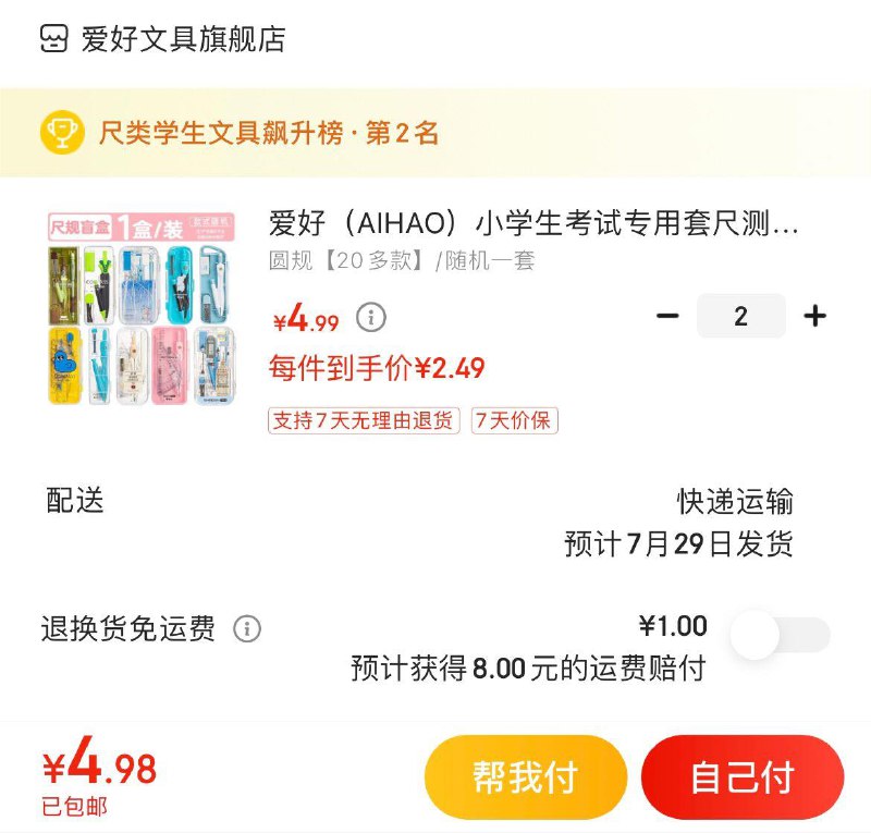 领9-5券