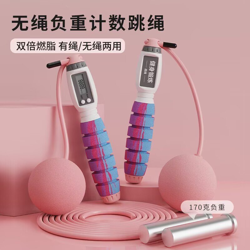 9.9💵 佐健运动户外旗舰店健身减肥运动电子计数跳绳)QjGhdq6pRPq)/ CZ11//---全品券 d.618day.com/618