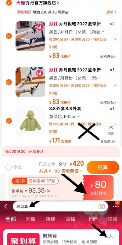 2.凑单1件 到手171亓papa爬爬秋冬季儿童运动外套/ CZ0001 /)ubDSW2pShqm)//(一起提交.按需退留)/每日红包 1111.fanli.me