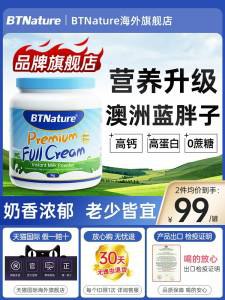 95元 【叠加首单到手81元】蓝胖子脱脂全脂高钙无糖奶粉1kg)HBtTdlAI52A)/ CZ11//澳大利亚品牌 脂脱脂无糖低脂成人女士男士牛奶粉高钙~超赞