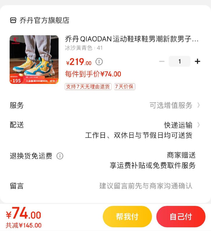 领2张券