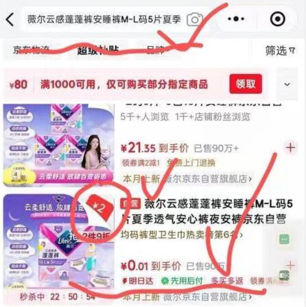 叠加🧧，0入5条薇尔安睡裤