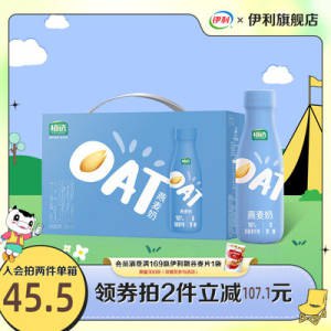 0点开始 拍2件 46元【伊利旗舰店】高蛋白植选植物奶315ml*20瓶)YWDKdlLFuAJ)/ CZ11//没有胆固醇更没有反式脂肪！不添加蔗糖！植物的自然甜味！