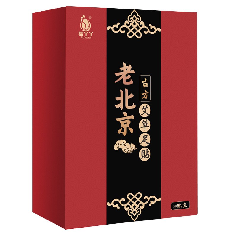 0点后下单 先领券 9.9元老北京祛湿艾草足贴30贴(n8Y1XYuDT4l)/