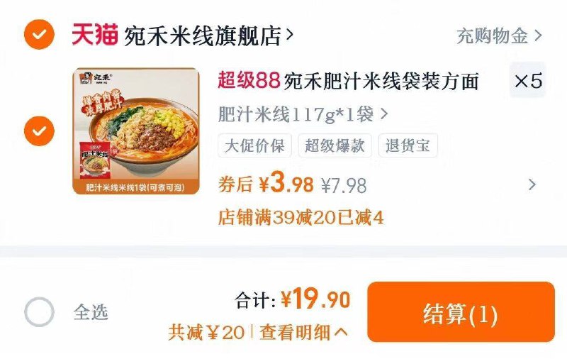 折3.9/袋🍜 宛禾肥汁米线💰𝟏𝟗.𝟗/𝟓袋，💰𝟏𝟗.𝟗/𝟓袋❗️非油炸更健康！酸辣又开胃~9/fYks4IrMuv1// AA11