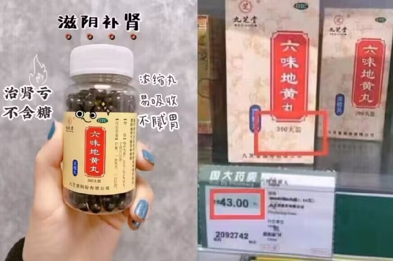 19.9亓 越人大药房旗舰店九芝堂浓缩六味地黄丸360丸(t55F2v0BTon)/滋阴补肾 强肾固体 头晕耳鸣腰膝酸软 盗汗遗精 缓解疲劳今天还有群友留言要的别错过