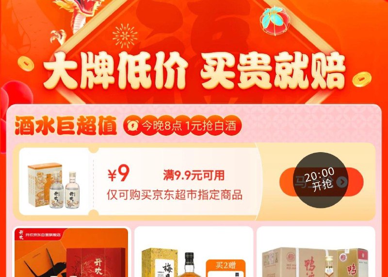 20点页面领商品奍，1亓酒
